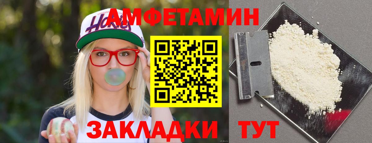 Тобольск  Амфетамин  Вход с VPN  АМФ Premium  АМФ 