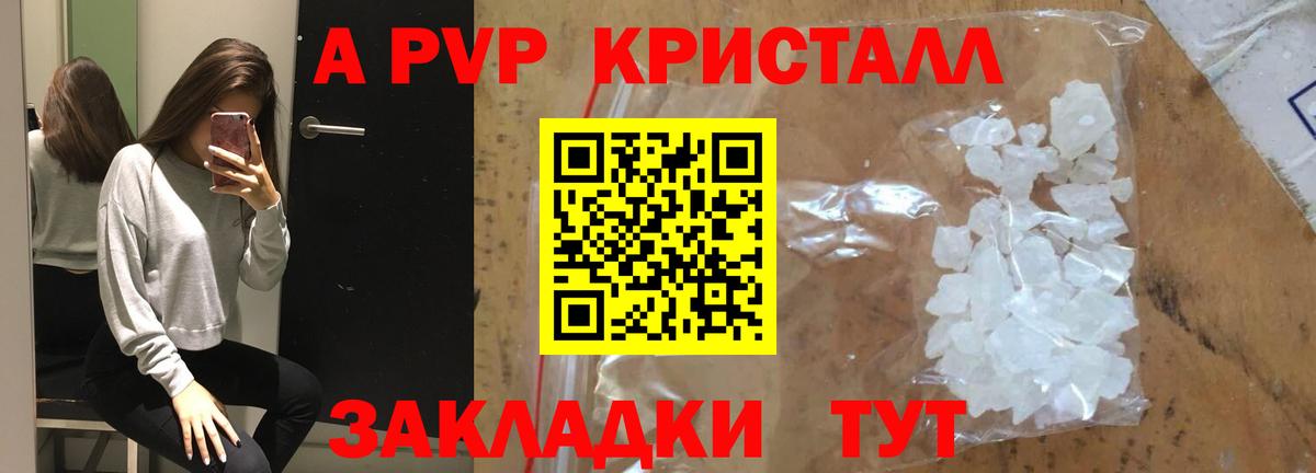 A PVP крисы CK  А ПВП VHQ  APVP СК  APVP  Тобольск  Вход с VPN 