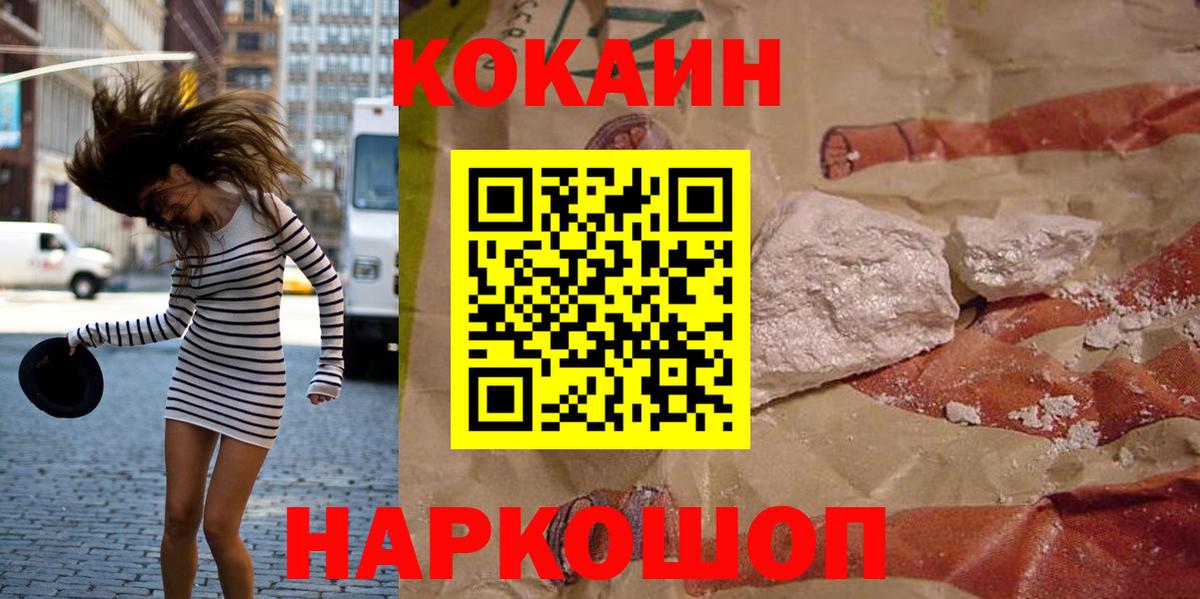 КОКАИН 99%  Cocaine Боливия  Тобольск  COCAIN  Вход с VPN 