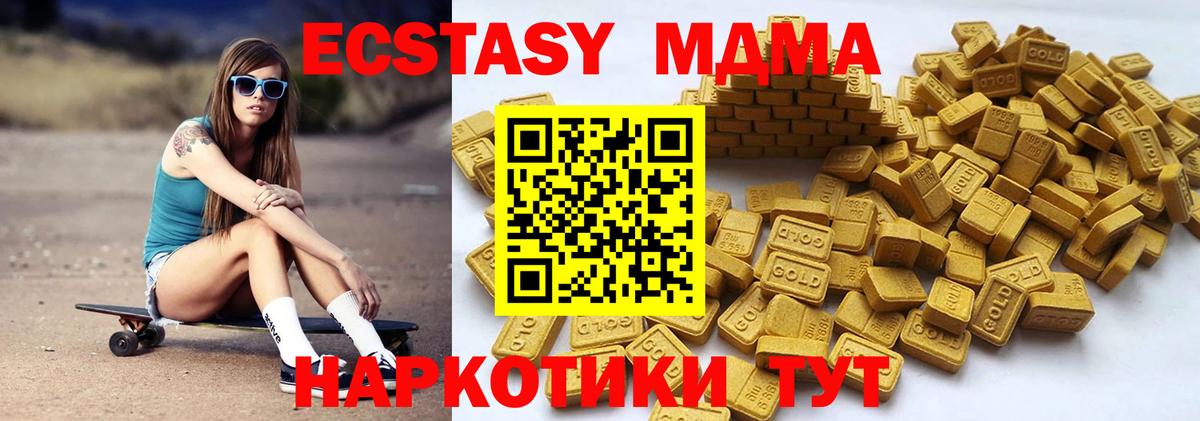 Экстази louis Vuitton  Вход с VPN  Тобольск  Экстази 280 MDMA 