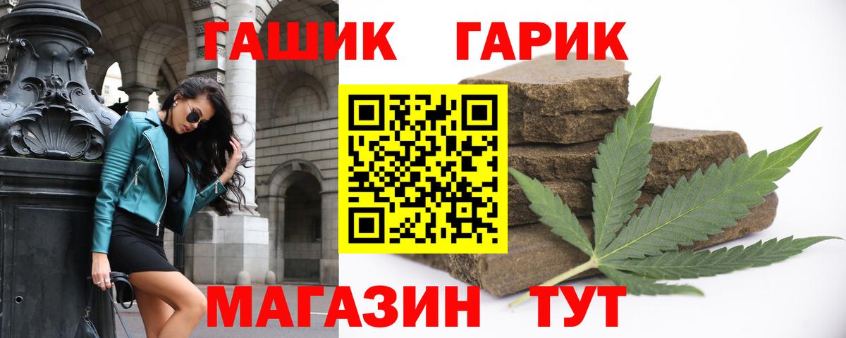 Гашиш VHQ  ГАШИШ Изолятор  Тобольск  Гашиш  Вход с VPN 