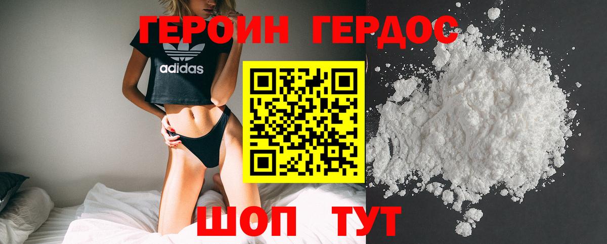 ГЕРОИН афганец  Вход с VPN  Тобольск 