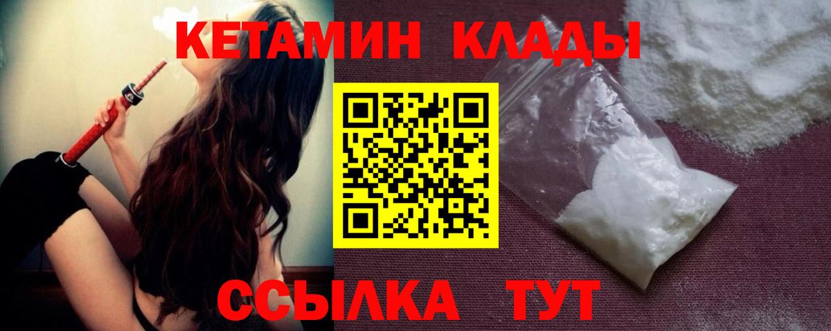 это формула  Вход с VPN  Тобольск  Кетамин VHQ  Кетамин VHQ 