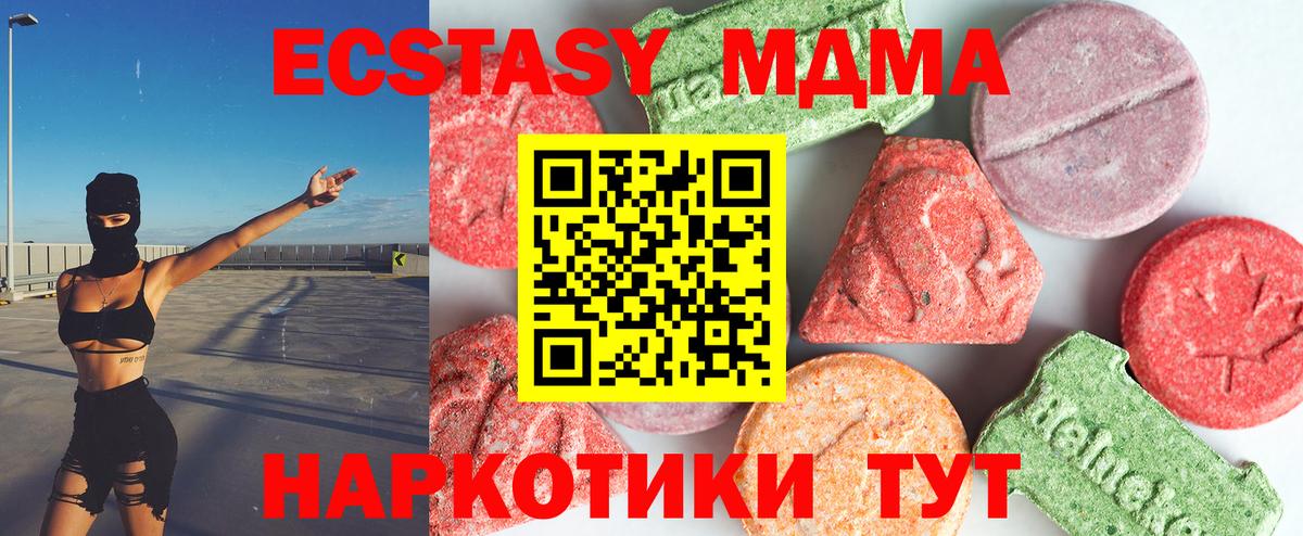 МДМА Molly Тобольск