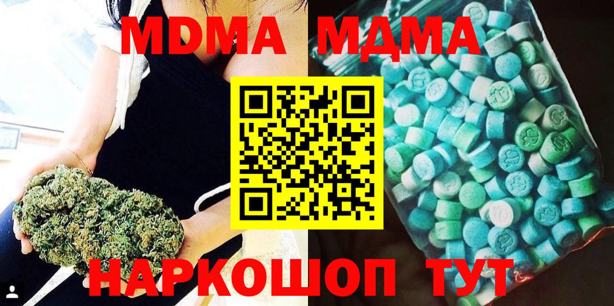 MDMA crystal  МДМА кристаллы  Вход с VPN  Тобольск 