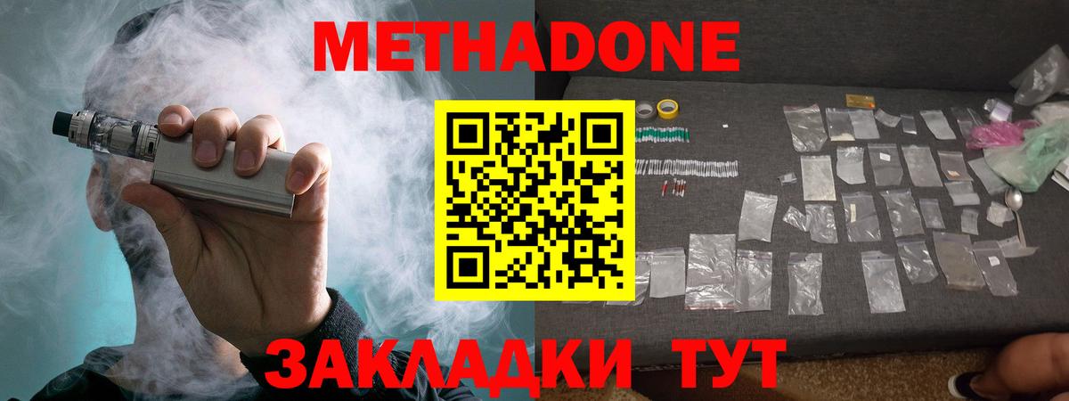 МЕТАДОН VHQ  Вход с VPN  МЕТАДОН VHQ  Тобольск 