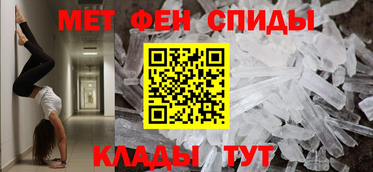 Тобольск  МЕТАМФЕТАМИН винт  Вход с VPN 