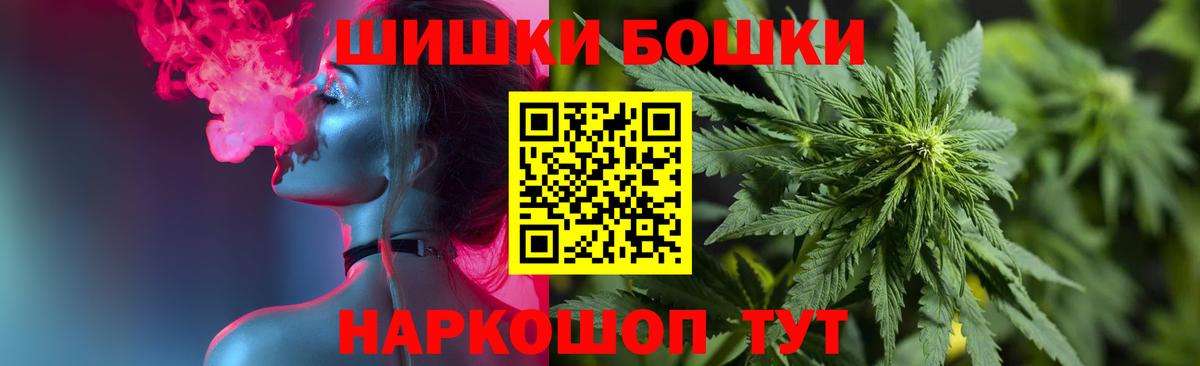 Бошки Шишки марихуана  Шишки марихуана ГИДРОПОН  Тобольск  Вход с VPN 